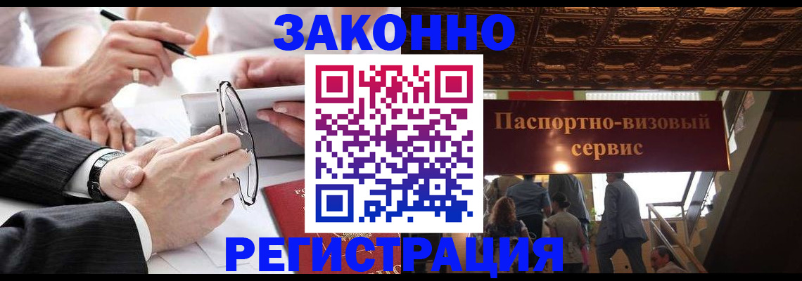 прописка в квартире в Златоусте