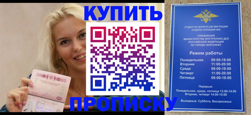 прописка от собственника в Златоусте